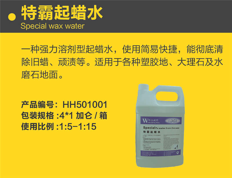 特霸起蠟水.jpg 特霸起蠟水.jpg