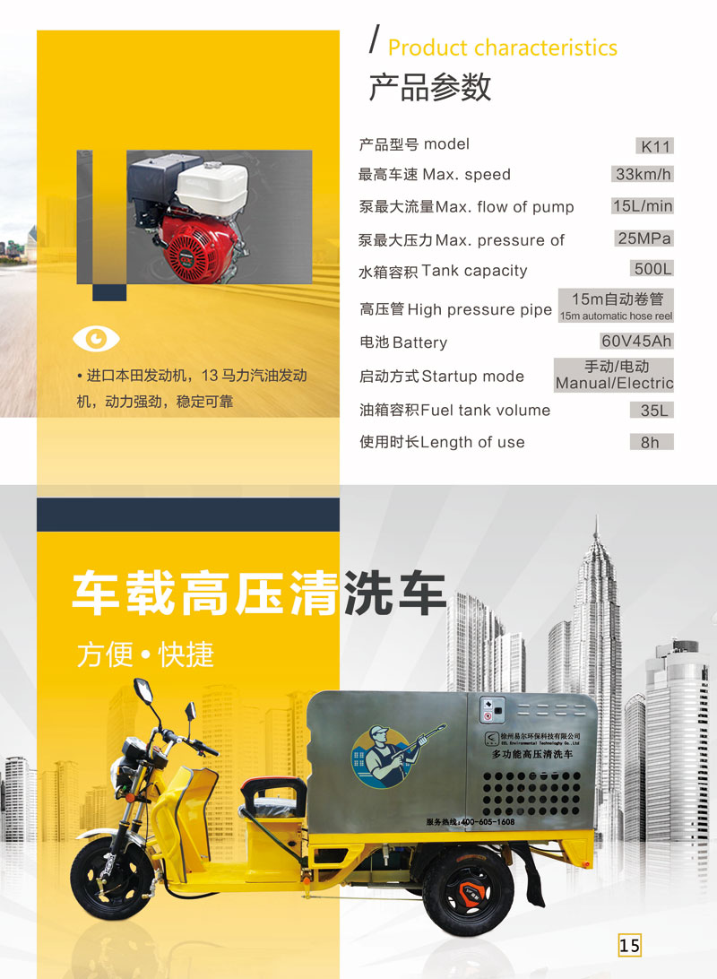 三輪高壓清洗車K112.jpg 三輪高壓清洗車K112.jpg