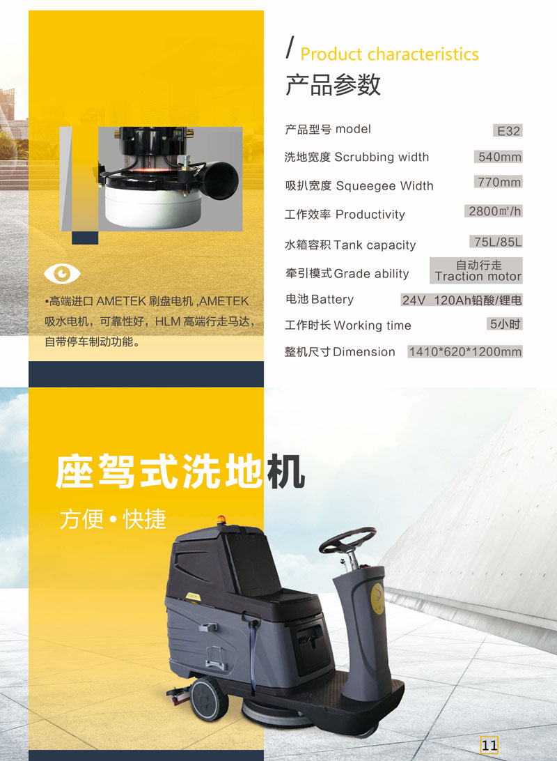 座駕式洗地機E322.jpg 座駕式洗地機E322.jpg